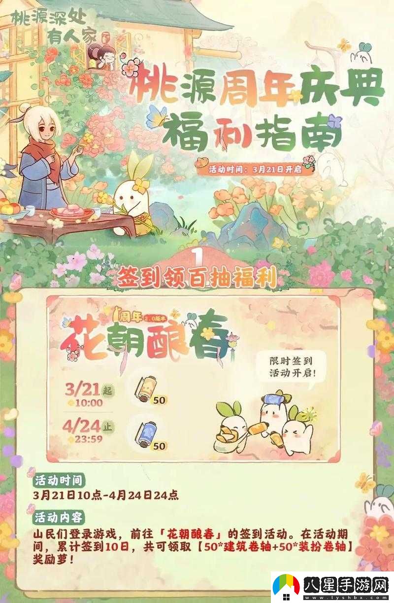 桃源深處首發(fā)活動概覽