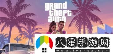 T2對(duì)GTA6有信心