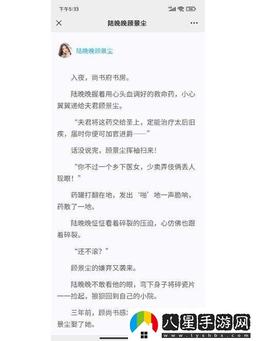 獲得超級胬肉系統(tǒng)小說陸晚晚的奇妙之旅