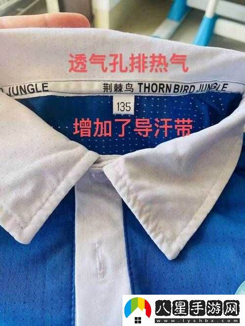 從校服衣袖看到葡萄的困惑