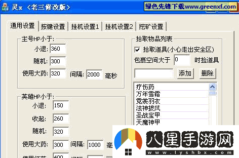 2021神魔令OL雙開掛機軟件有哪些