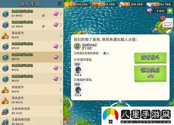 海島奇兵絕密情報(bào)揭秘與情報(bào)玩法指南