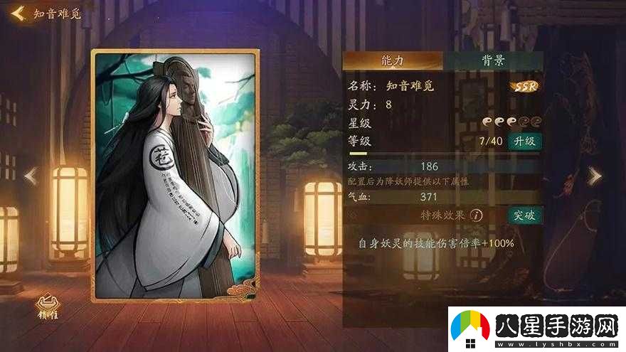 神都夜行錄降妖司拓印屬性如何