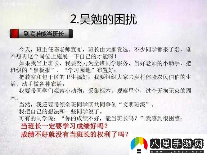 把班長拉去沒人的地方吃飯怎么辦