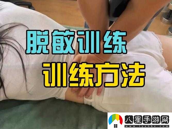 女生技術好怎么練