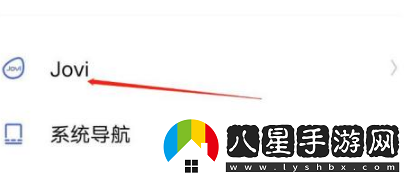 jovi語音怎么改名字