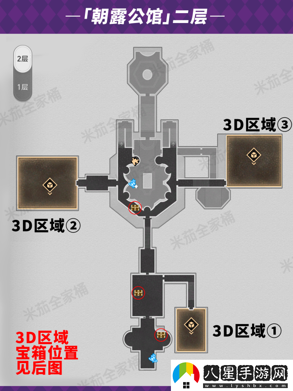 崩壞星穹鐵道朝露公館寶箱在哪/崩壞星穹鐵道朝露公館寶箱位置大全