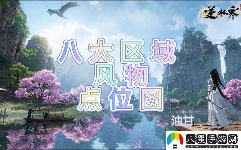 逆水寒手游汴京風(fēng)物位置坐標(biāo)匯總