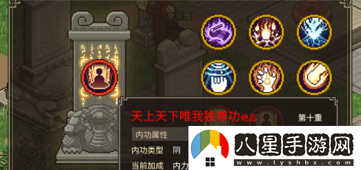 大俠立志傳武學(xué)怎么選