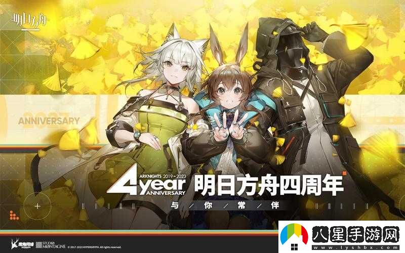 明日方舟4周年限定干員是誰