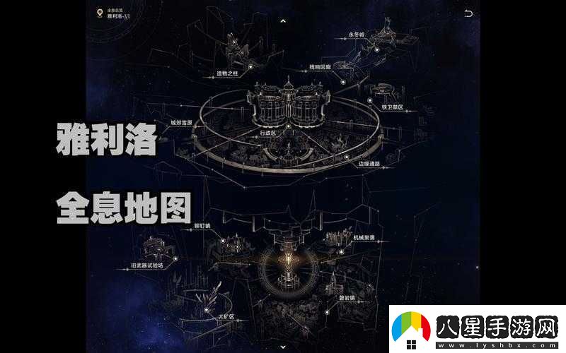 崩壞星穹鐵道雅利洛書籍全位置攻略