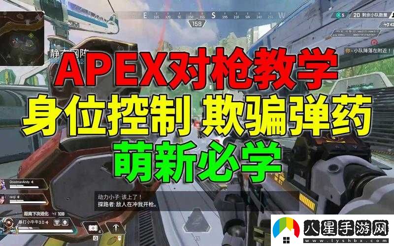 apex手游救人方法介紹