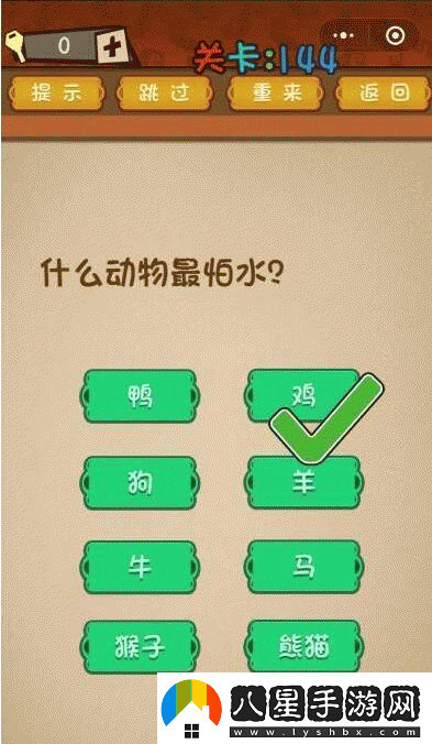 微信最強(qiáng)大腦大亂斗第10關(guān)