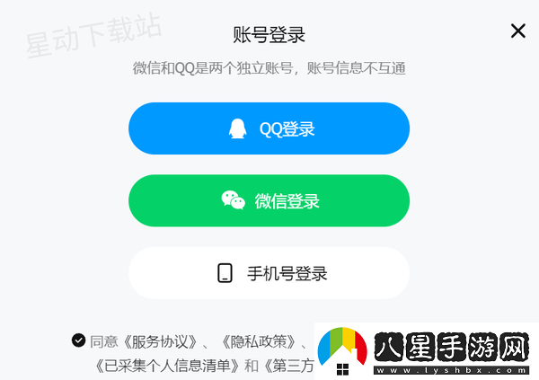 騰訊視頻自動(dòng)登錄在哪關(guān)閉