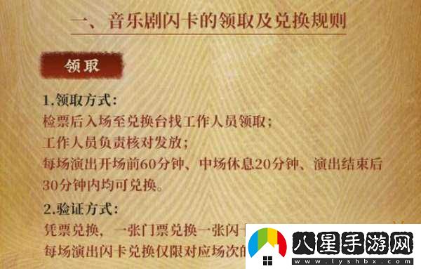 陰陽師音樂劇皮膚贈送方式介紹