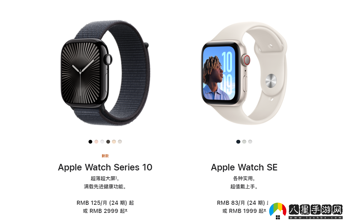 applewatch最新爆料