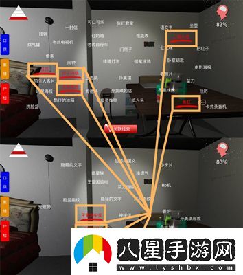 孫美琪疑案手游家庭沖突在哪里線(xiàn)索位置介紹