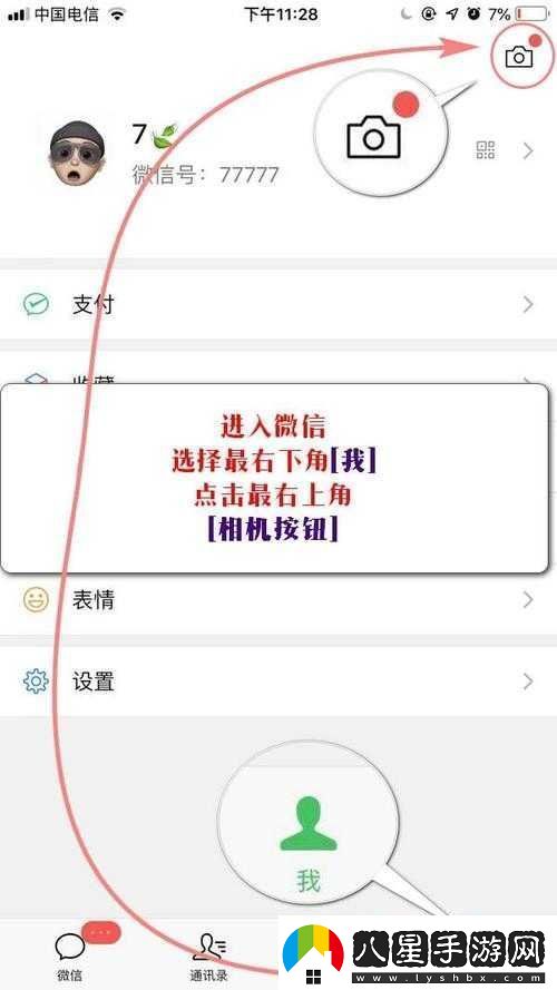 微信時刻視頻新功能概覽