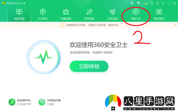 為什么打開Edge瀏覽器默認的是360瀏覽器