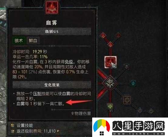 暗黑破壞神4血霧爆炸觸發(fā)方法詳解