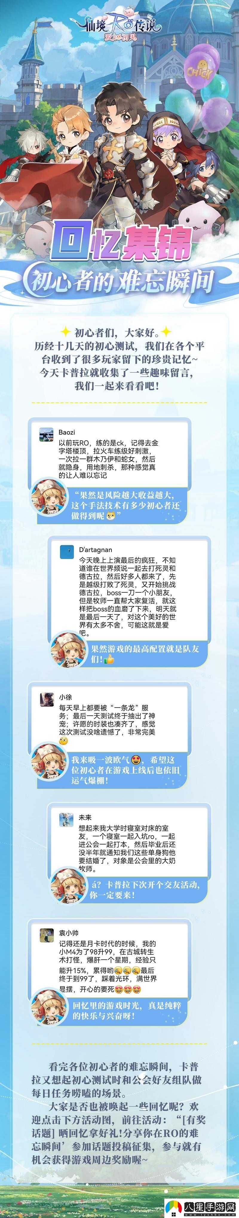 仙境傳說RO初心者如何退出隊伍