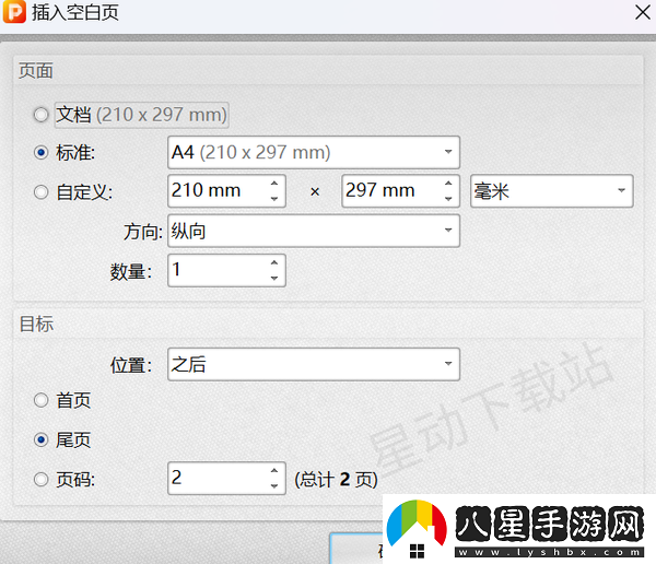 怎么給PDF文件插入空白頁(yè)面