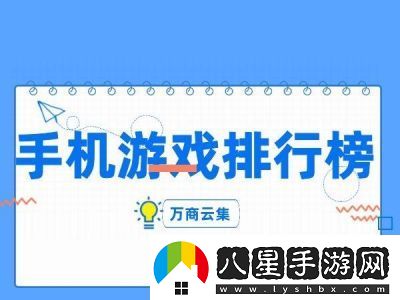 2021年度即時(shí)暢玩游戲排行榜TOP10及其簡(jiǎn)介