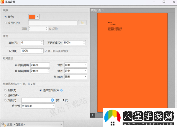 怎么給PDF文件插入空白頁(yè)面