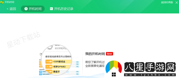 電腦開機(jī)時(shí)間可以在哪查看