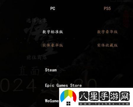 黑神話悟空switch版本介紹