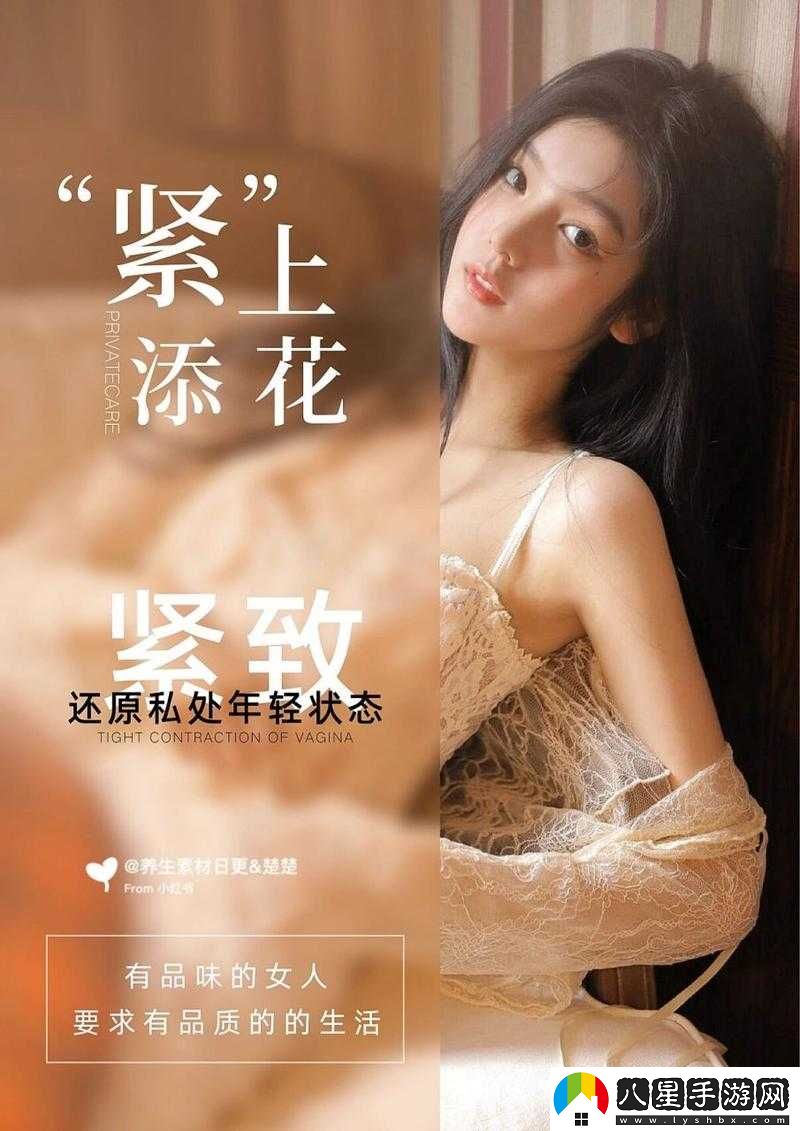 蜜桃皇后私密緊致