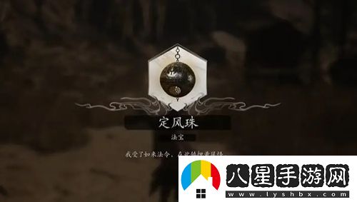 黑神話悟空定風(fēng)珠克制角色介紹