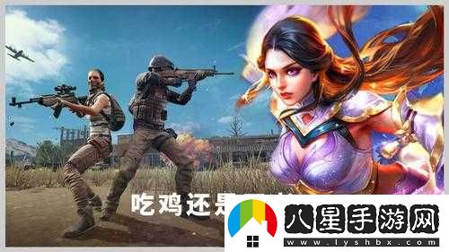 和平精英與王者榮耀游戲?qū)Ρ?></p><p>從游戲類型和玩法上來看，和平精英和王者榮耀都屬于射擊類手游，但它們在游戲設(shè)定和玩法上存在些差異。和平精英更注重團(tuán)隊(duì)合作和戰(zhàn)術(shù)配合，玩家需要利用各種武器和裝備來擊敗對手，贏得比賽。而王者榮耀則更注重個(gè)人技能和戰(zhàn)術(shù)運(yùn)用，玩家需要通過團(tuán)隊(duì)合作來擊敗敵方英雄，贏得比賽。在游戲類型和玩法上，玩家們可以根據(jù)自己的喜好和游戲風(fēng)格來選擇適合自己的游戲。</p><p>從玩家數(shù)量和社區(qū)規(guī)模上來看，和平精英顯然更受歡迎。根據(jù)相關(guān)數(shù)據(jù)，和平精英的玩家數(shù)量和社區(qū)規(guī)模遠(yuǎn)遠(yuǎn)超過了王者榮耀。這主要是因?yàn)楹推骄⑹强罡幼⒅貓F(tuán)隊(duì)合作和戰(zhàn)術(shù)配合的游戲，吸引了更多的喜歡競技類游戲的玩家。和平精英的官方社區(qū)也更加活躍，提供了豐富的攻略技巧和賽事信息，吸引了更多玩家的關(guān)注。</p><p>從游戲更新和優(yōu)化上來看，和平精英也表現(xiàn)出了更加積極的態(tài)度。和平精英不斷推出新的地圖武器和裝備，優(yōu)化游戲體驗(yàn)和平衡性，同時(shí)也在積極舉辦各種賽事和活動(dòng)，吸引了更多玩家的參與。而王者榮耀也在不斷推出新的英雄和皮膚，優(yōu)化游戲體驗(yàn)和平衡性，但相對于和平精英來說，更新速度和頻率相對較慢。</p><p>從游戲環(huán)境和社交性上來看，王者榮耀也有著定的優(yōu)勢。王者榮耀提供了更加豐富的社交功能和互動(dòng)性，玩家可以通過組隊(duì)語音交流組隊(duì)?wèi)?zhàn)等方式來增強(qiáng)團(tuán)隊(duì)合作和競技體驗(yàn)。王者榮耀的社區(qū)也更加活躍，提供了豐富的玩家互動(dòng)和交流平臺。這些因素都使得王者榮耀在游戲環(huán)境和社交性方面更具吸引力。</p><p>從多個(gè)方面對比來看，和平精英在玩家數(shù)量社區(qū)規(guī)模更新速度和社交性等方面表現(xiàn)出了更加出色的優(yōu)勢。不同玩家對于游戲的選擇也會(huì)因人而異，最終決定哪款游戲更受歡迎的因素還是要看玩家的個(gè)人喜好和游戲風(fēng)格。</p><p>我想說的是，無論是選擇和平精英還是王者榮耀，最重要的是要享受游戲的過程，結(jié)交志同道合的朋友，提高自己的游戲技巧和能力。畢竟，游戲只是種娛樂方式，最重要的還是保持健康的生活方式和心態(tài)。</p>            </div>
            <div   class=