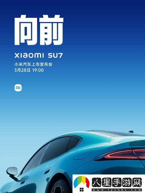 小米汽車APP安卓什么時(shí)候上線-安卓版上線時(shí)間