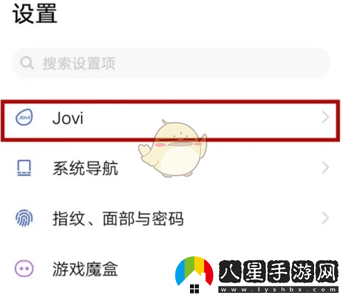 jovi語(yǔ)音怎么關(guān)閉語(yǔ)音喚醒