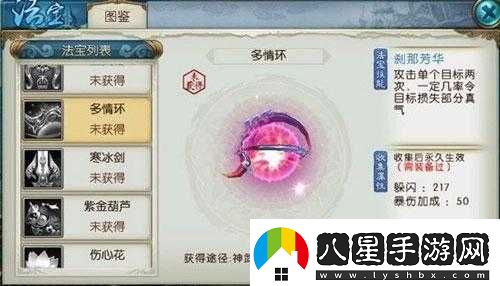 誅仙手游多情環(huán)獲取途徑大揭秘及詳細獲得方法介紹