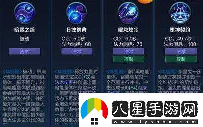 奧拉星手游新版東皇太全新技能解析