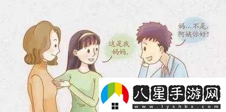 女婿一會(huì)叫媽一會(huì)叫阿姨什么意思