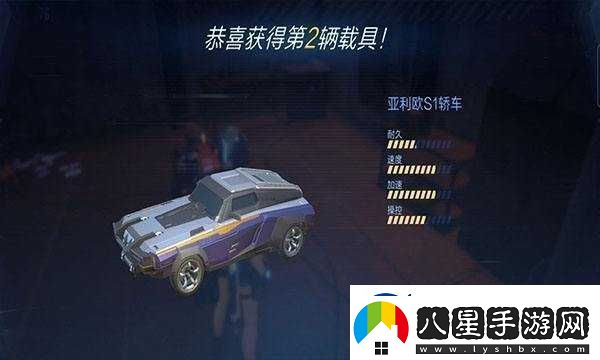 代號(hào)降臨亞利歐S1轎車組裝材料覽