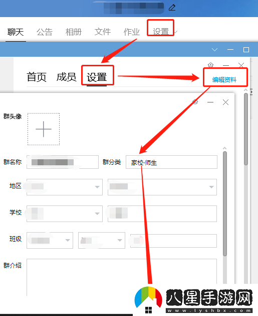 QQ如何把群設置為家校群