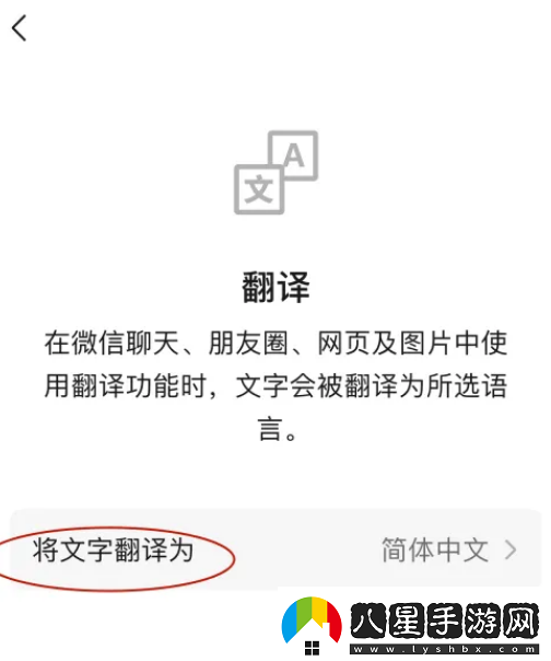 微信小程序翻譯功能怎么用