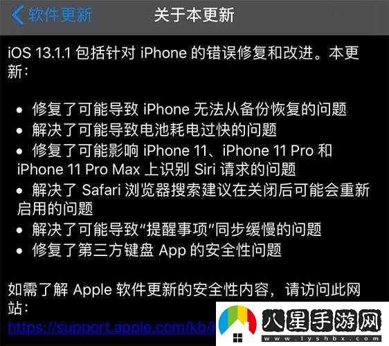 iOS13.1更新內(nèi)容概述新功能與改動