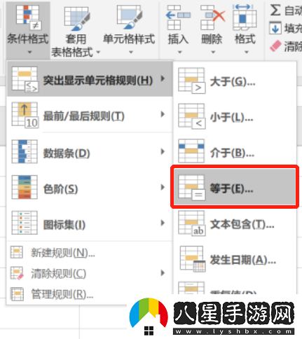 Office的excel如何查找重復(fù)項(xiàng)