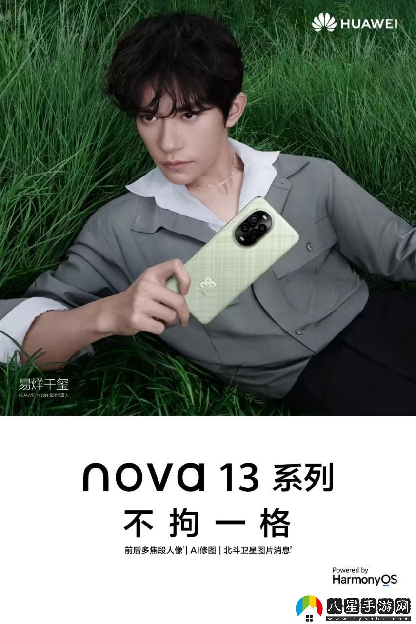 華為發(fā)布會定檔10月22日！或正式推出純血鴻蒙和nova13系列