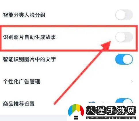 百度網(wǎng)盤照片故事怎么關閉-照片故事關閉方法