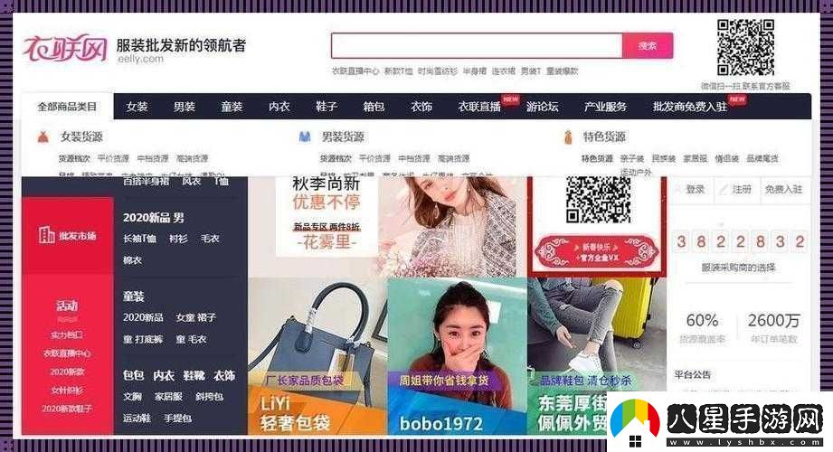 成品站1688入口頁版怎樣的使用方法