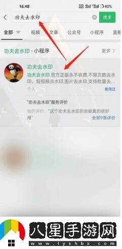 小紅書保存圖片去水印方法