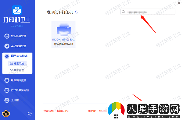 怎樣共享打印機(jī)到另一臺(tái)電腦