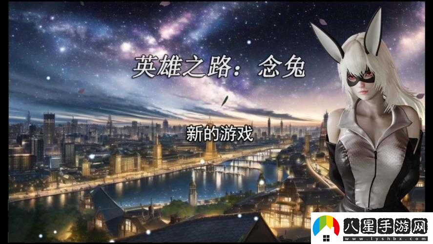 新英雄Q傳