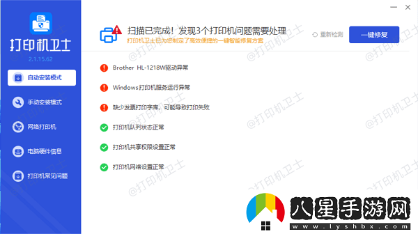 共享打印機(jī)無(wú)法保存打印機(jī)設(shè)置